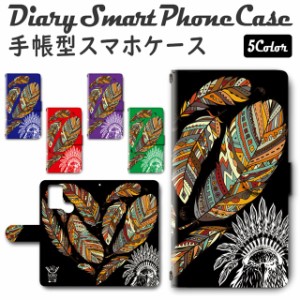 スマホケース スマホ ケース スマホカバー スマホ カバー 手帳型 TSUTAYA TONE e21 対応 送料無料 羽根 インディアン エスニック / dc-43