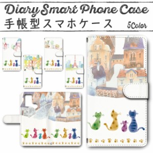 スマホケース スマホ ケース スマホカバー スマホ カバー 手帳型 TSUTAYA TONE e21 対応 送料無料 猫 ネコ 水彩 / dc-443