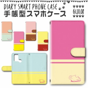 スマホケース スマホ ケース スマホカバー スマホ カバー 手帳型 TSUTAYA TONE e21 対応 送料無料 動物 猫 ネコ cat ツートン バイカラー