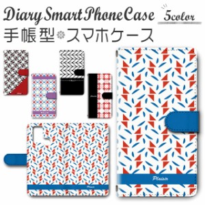 スマホケース スマホ ケース スマホカバー スマホ カバー 手帳型 TSUTAYA TONE e21 対応 送料無料 パターン カラフル / dc-500