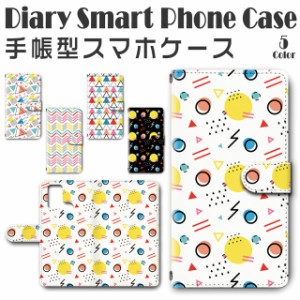 スマホケース スマホ ケース スマホカバー スマホ カバー 手帳型 TSUTAYA TONE e21 対応 送料無料 パターン カラフル テクノ / dc-506