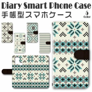 スマホケース スマホ ケース スマホカバー スマホ カバー 手帳型 TSUTAYA TONE e21 対応 送料無料 ノルディック シンプル / dc-517