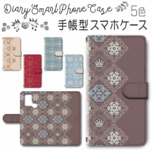 スマホケース スマホ ケース スマホカバー スマホ カバー 手帳型 TSUTAYA TONE e21 対応 送料無料 ゴージャス シンプル / dc-548