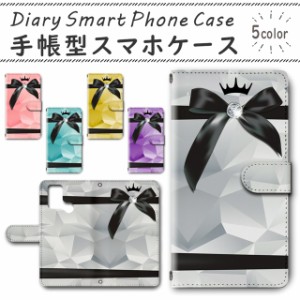 スマホケース スマホ ケース スマホカバー スマホ カバー 手帳型 TSUTAYA TONE e21 対応 送料無料 シンプル リボン / dc-554