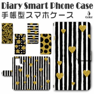 スマホケース スマホ ケース スマホカバー スマホ カバー 手帳型 TSUTAYA TONE e21 対応 送料無料 花柄 ハート パターン / dc-561