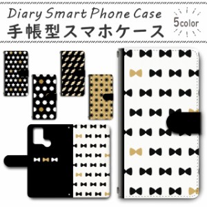 スマホケース スマホ ケース スマホカバー スマホ カバー 手帳型 TSUTAYA TONE e21 対応 送料無料 パターン ゴールド / dc-563