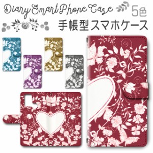 スマホケース スマホ ケース スマホカバー スマホ カバー 手帳型 TSUTAYA TONE e21 対応 送料無料 ハート / dc-567