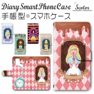 スマホケース スマホ ケース スマホカバー スマホ カバー 手帳型 TSUTAYA TONE e21 対応 送料無料 童話 / dc-604