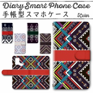 スマホケース スマホ ケース スマホカバー スマホ カバー 手帳型 TSUTAYA TONE e21 対応 送料無料 パターン カラフツ / dc-607