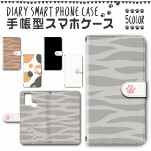 スマホケース スマホ ケース スマホカバー スマホ カバー 手帳型 TSUTAYA TONE e21 対応 送料無料 ネコ ねこ 柄 / dc-629