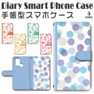 スマホケース スマホ ケース スマホカバー スマホ カバー 手帳型 TSUTAYA TONE e21 対応 送料無料 ドット 水玉 シンプル / dc-632