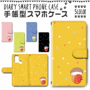 スマホケース スマホ ケース スマホカバー スマホ カバー 手帳型 TSUTAYA TONE e21 対応 送料無料 ハリネズミ りんご / dc-636