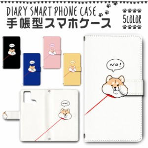 スマホケース スマホ ケース スマホカバー スマホ カバー 手帳型 TSUTAYA TONE e21 対応 送料無料 犬 ワンちゃん 柴犬 拒否犬 / dc-640