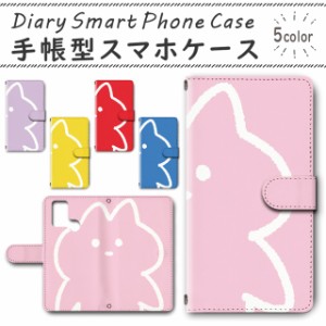 スマホケース スマホ ケース スマホカバー スマホ カバー 手帳型 TSUTAYA TONE e21 対応 送料無料 ネコ 猫 キャラ / dc-646