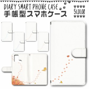 スマホケース スマホ ケース スマホカバー スマホ カバー 手帳型 TSUTAYA TONE e21 対応 送料無料 アニマル 動物 かわいい / dc-647