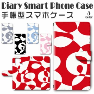 スマホケース スマホ ケース スマホカバー スマホ カバー 手帳型 TSUTAYA TONE e21 対応 送料無料 ツートン 幾何学模様 シンプル / dc-65