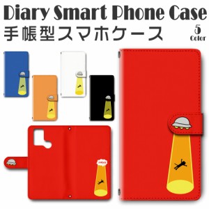 スマホケース スマホ ケース スマホカバー スマホ カバー 手帳型 TSUTAYA TONE e21 対応 送料無料 UFO ヘルプミー / dc-661