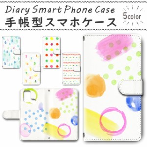 スマホケース スマホ ケース スマホカバー スマホ カバー 手帳型 TSUTAYA TONE e21 対応 送料無料 水彩 水玉 抽象 数字 てんとうむし / d