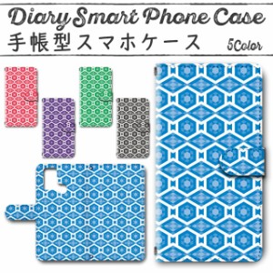 スマホケース スマホ ケース スマホカバー スマホ カバー 手帳型 TSUTAYA TONE e21 対応 送料無料 菱 亀甲 和風 夏 冬 / dc-707