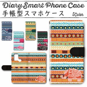 スマホケース スマホ ケース スマホカバー スマホ カバー 手帳型 TSUTAYA TONE e21 対応 送料無料 エスニック 民族 象 インド / dc-803