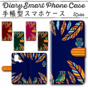 スマホケース スマホ ケース スマホカバー スマホ カバー 手帳型 TSUTAYA TONE e21 対応 送料無料 梟 フクロウ エスニック / dc-806