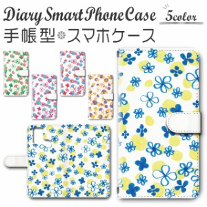 スマホケース スマホ ケース スマホカバー スマホ カバー 手帳型 TSUTAYA TONE e21 対応 送料無料 花柄 フラワー ポップ / dc-807