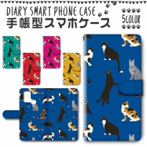 スマホケース スマホ ケース スマホカバー スマホ カバー 手帳型 TSUTAYA TONE e21 対応 送料無料 動物 猫 ネコ 星空 ゆめかわいい シン