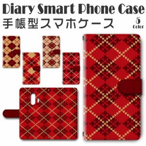 スマホケース スマホ ケース スマホカバー スマホ カバー 手帳型 らくらくスマートフォン F-42A 対応 送料無料 秋 編み物風 赤 オレンジ 