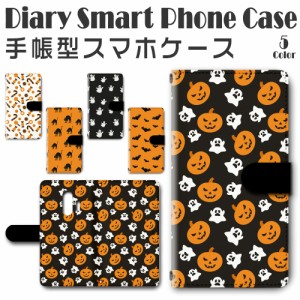 スマホケース スマホ ケース スマホカバー スマホ カバー 手帳型 らくらくスマートフォン F-42A 対応 送料無料 ハロウィン / dc-507