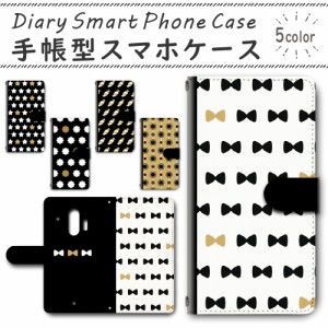 スマホケース スマホ ケース スマホカバー スマホ カバー 手帳型 らくらくスマートフォン me F-01L 対応 送料無料 パターン ゴールド / d