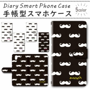 スマホケース スマホ ケース スマホカバー スマホ カバー 手帳型 arrows Be F-04K 対応 送料無料 ひげ かわいい / dc-030