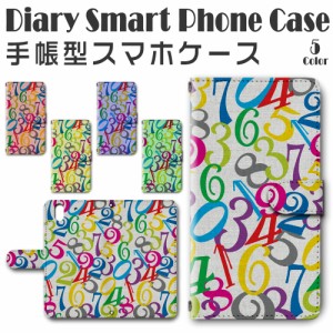 スマホケース スマホ ケース スマホカバー スマホ カバー 手帳型 arrows Be F-04K 対応 送料無料 数字 / dc-047