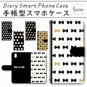 スマホケース スマホ ケース スマホカバー スマホ カバー 手帳型 arrows Be F-04K 対応 送料無料 パターン ゴールド / dc-563