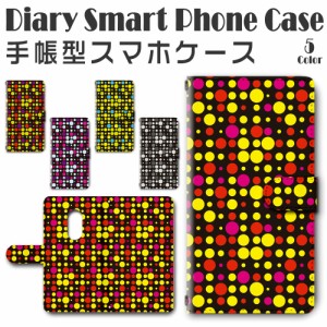 スマホケース スマホ ケース スマホカバー スマホ カバー 手帳型 arrowsBe4 F-41A 対応 送料無料 ドット 派手 / dc-031