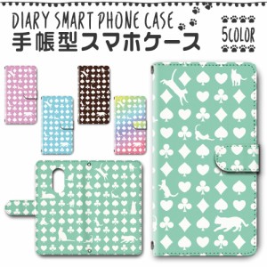 スマホケース スマホ ケース スマホカバー スマホ カバー 手帳型 arrowsBe4 F-41A 対応 送料無料 動物 猫 ネコ トランプ ハート ダイヤ 