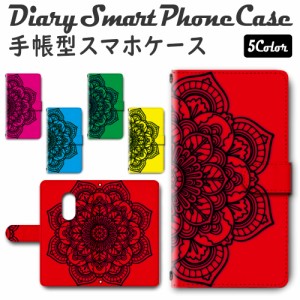 スマホケース スマホ ケース スマホカバー スマホ カバー 手帳型 arrowsBe4 F-41A 対応 送料無料 レース模様 ビビット / dc-319