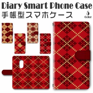 スマホケース スマホ ケース スマホカバー スマホ カバー 手帳型 arrowsBe4 F-41A 対応 送料無料 秋 編み物風 赤 オレンジ / dc-417