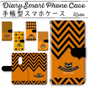 スマホケース スマホ ケース スマホカバー スマホ カバー 手帳型 arrowsBe4 F-41A 対応 送料無料 ハロウィン / dc-508