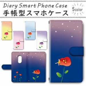 スマホケース スマホ ケース スマホカバー スマホ カバー 手帳型 arrowsBe4 F-41A 対応 送料無料 ポピー 妖精 花 フラワー / dc-652