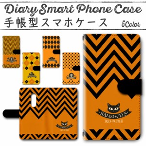 スマホケース スマホ ケース スマホカバー スマホ カバー 手帳型 arrows Be4 Plus F-41B 対応 送料無料 ハロウィン / dc-508