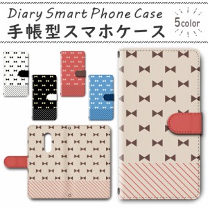 スマホケース スマホ ケース スマホカバー スマホ カバー 手帳型 arrows Be4 Plus F-41B 対応 送料無料 リボン パターン / dc-616