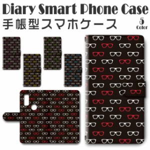 スマホケース スマホ ケース スマホカバー スマホ カバー 手帳型 arrows We F-51B／FCG01 対応 送料無料 めがね / dc-022