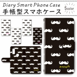 スマホケース スマホ ケース スマホカバー スマホ カバー 手帳型 arrows We F-51B／FCG01 対応 送料無料 ひげ かわいい / dc-030