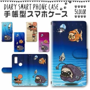 スマホケース スマホ ケース スマホカバー スマホ カバー 手帳型 arrows We F-51B／FCG01 対応 送料無料 犬 ワンちゃん 海 / dc-186