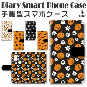 スマホケース スマホ ケース スマホカバー スマホ カバー 手帳型 arrows We F-51B／FCG01 対応 送料無料 ハロウィン / dc-507