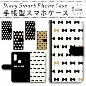 スマホケース スマホ ケース スマホカバー スマホ カバー 手帳型 arrows We F-51B／FCG01 対応 送料無料 パターン ゴールド / dc-563