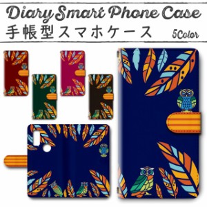 スマホケース スマホ ケース スマホカバー スマホ カバー 手帳型 arrows We F-51B／FCG01 対応 送料無料 梟 フクロウ エスニック / dc-80