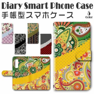 スマホケース スマホ ケース スマホカバー スマホ カバー 手帳型 arrows NX9 F-52A 対応 送料無料 花柄 パターン / dc-612