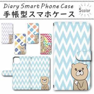 スマホケース スマホ ケース スマホカバー スマホ カバー 手帳型 iPhone11 対応 送料無料 動物 ラッコ ちゃん おじさん キャラクター / d