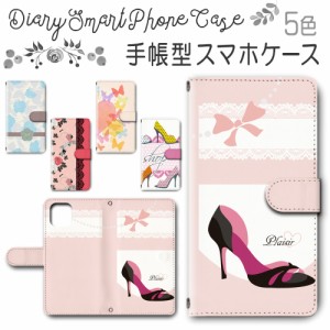 スマホケース スマホ ケース スマホカバー スマホ カバー 手帳型 iPhone11 対応 送料無料 ファッション ハイヒール / dc-178